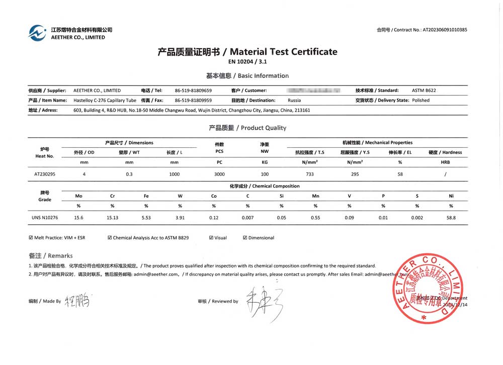 material test certificate for Hastelloy C-276 capillary tube