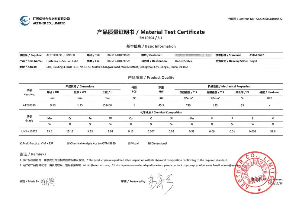 material test certificate for Hastelloy C-276 coil tube