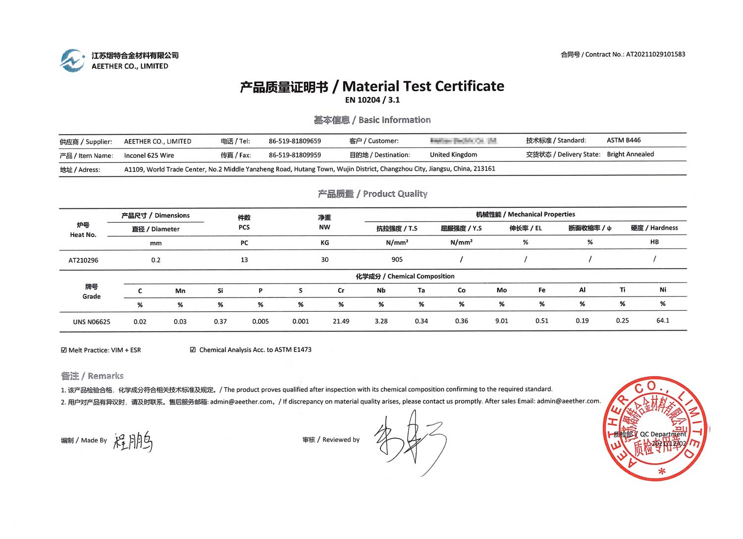 material test certificate for inconel 625 wire