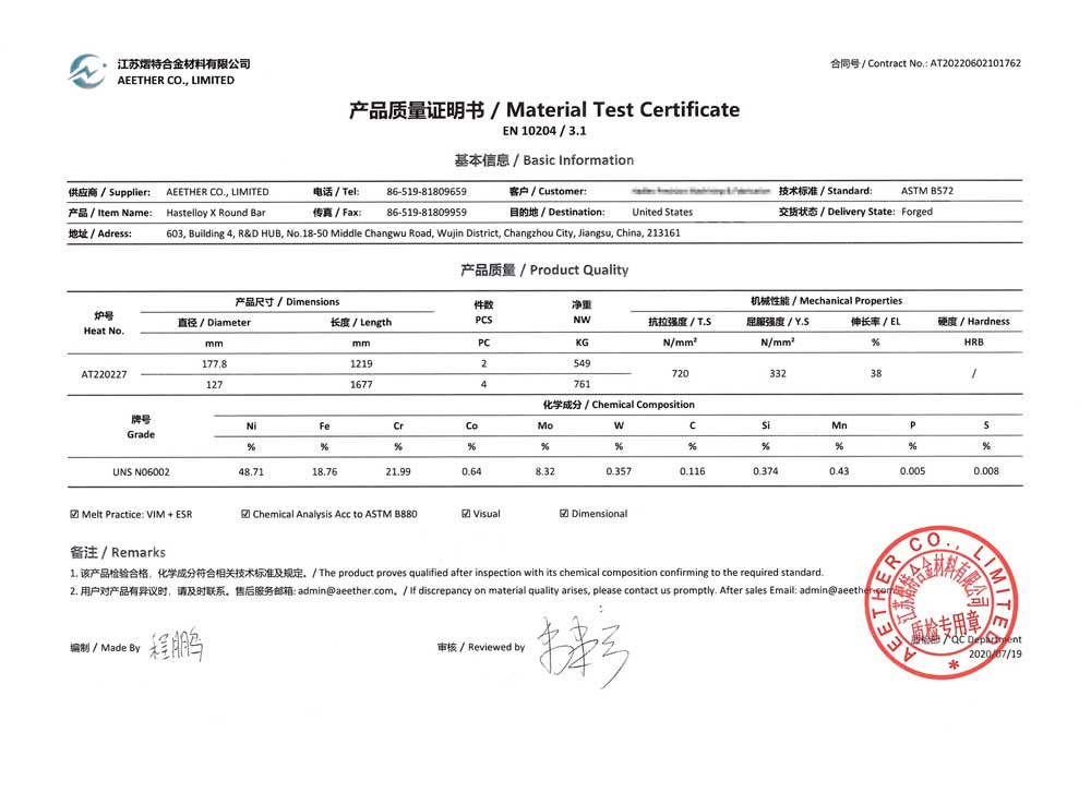 material test certificate for hastelloy X round bar