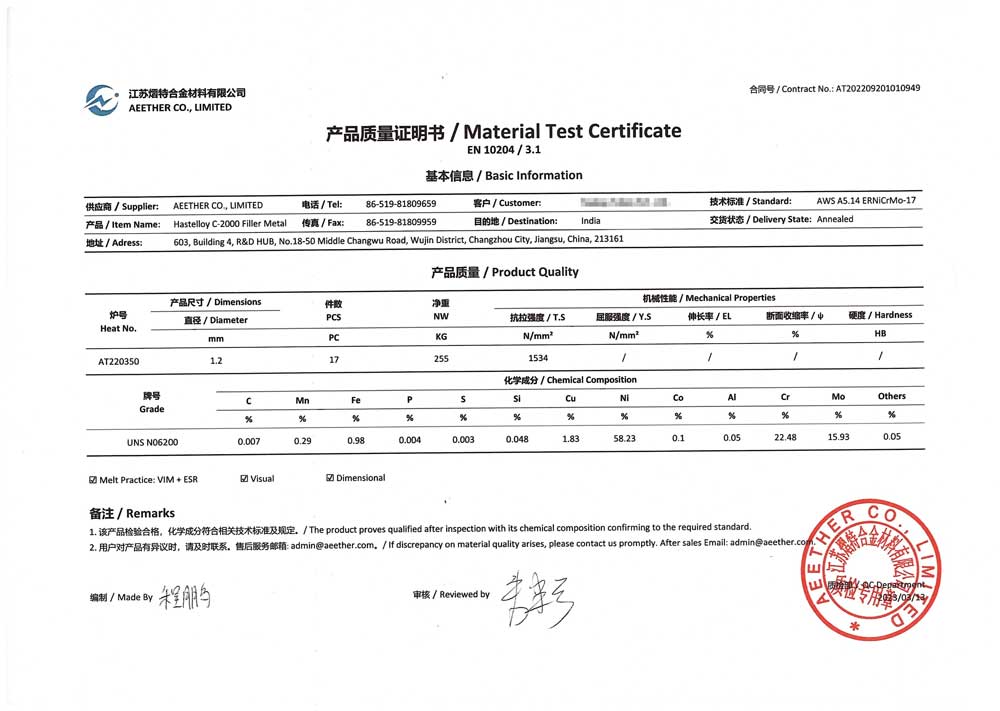 material test certificate for hastelloy C-2000 filler metal
